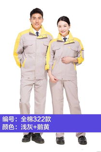 【國家電網(wǎng)/國家電力工作服勞保服全棉純棉冬季棉襖服裝】-