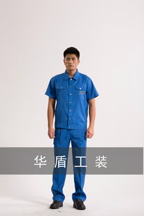 江蘇制服 工作裝 職業(yè)裝 防護(hù)服 工作服定制供應(yīng)