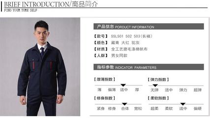 工作服定制 勞保服 電子廠廠服 企業(yè)員工工裝 校服定做