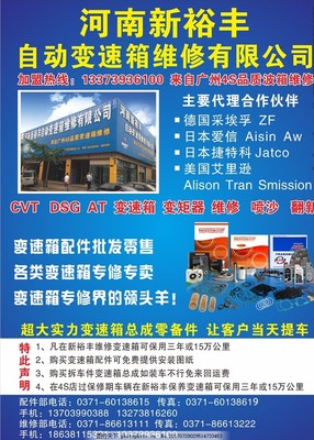 河南新裕豐 汽車配件行業的區域先鋒與創新探索